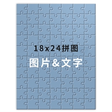 45.7cm×61cm个性拼?定制照片和文?70?竖式)