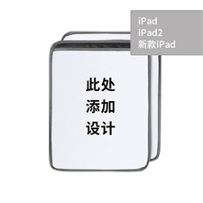 定制个性化iPad保护? width=