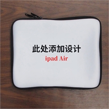 定制个性化iPad Air黑色拉链保护? width=