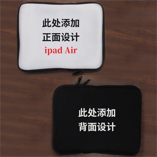 定制个性化iPad Air黑色拉链保护?双面印刷