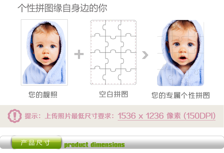 用宝宝照片定做儿童节C物